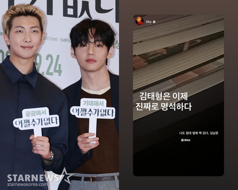 BTS 뷔 침대에 이게 뭐야? RM도 놀라.."이제 진짜로 명석하다" [스타이슈]