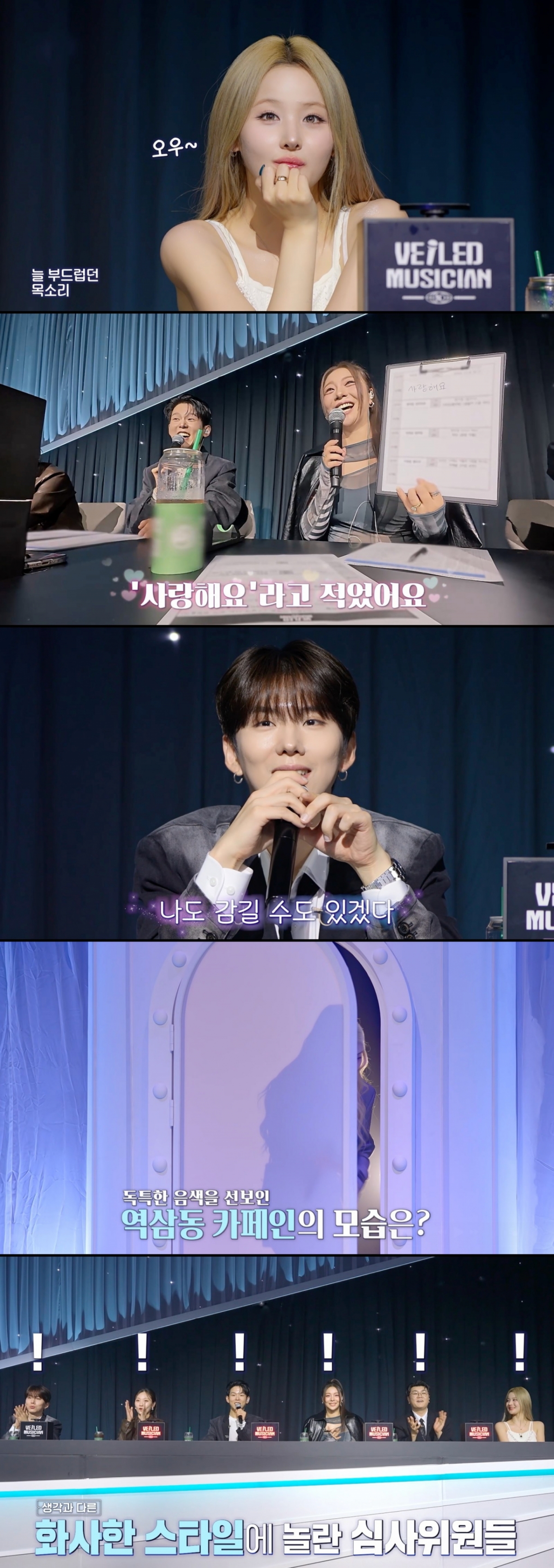 "한국서 낼수 없어" 에일리·폴킴 매료 참가자 누구?[베일드 뮤지션]