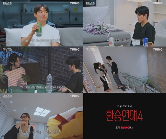 X 두 명 등장..'환승연애4', 또 예상치 못한 전개 "김우진·홍지연 연애 텐션"