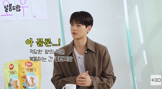 샤이니 최민호, '약물 기피 성향' 언급 "운동하면 괜찮아..코로나도 피해가"