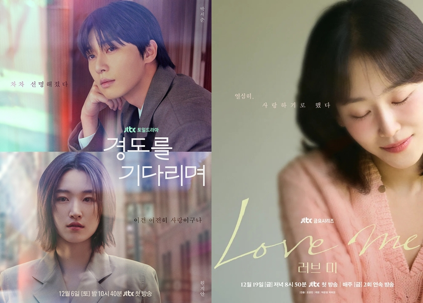 박서준 '경도'=쿠팡플레이→서현진 '러브 미'=넷플릭스..해외 OTT 잡았다