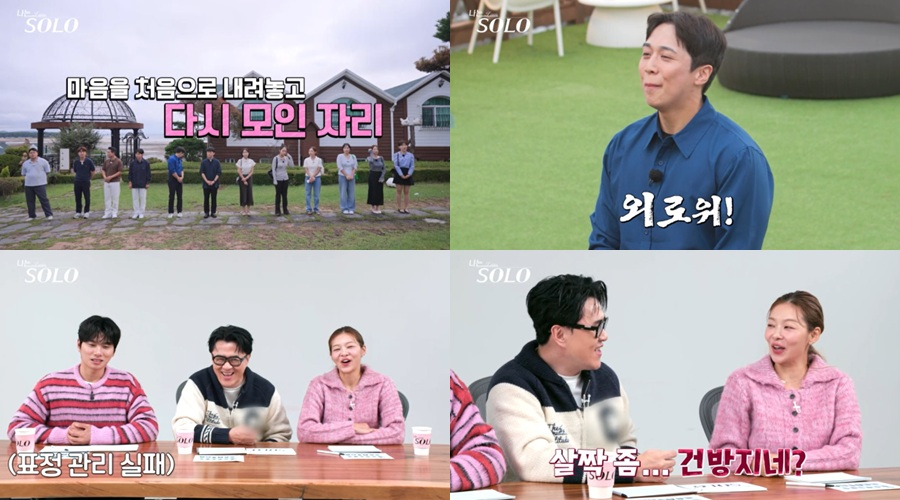 29기 연하男 "저랑 스킨십 하시게요?" 대놓고 직진 '후끈'[나는 솔로]