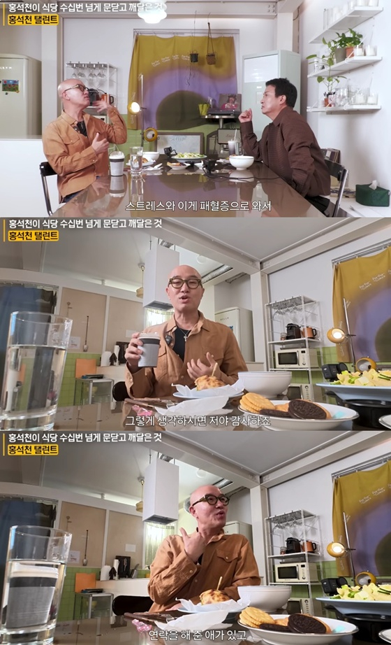 홍석천, 죽을 고비 넘겼다 "패혈증으로 가게 모두 접어" [스타이슈]