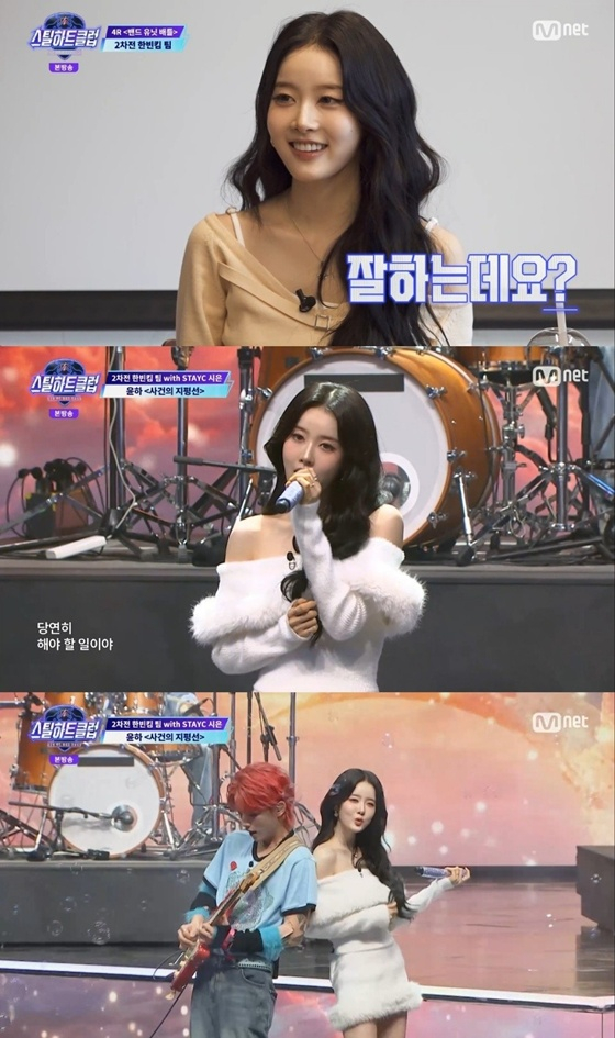 스테이씨 시은, 완벽한 리더십의 정석..빛난 감성 보컬 [스틸하트클럽]