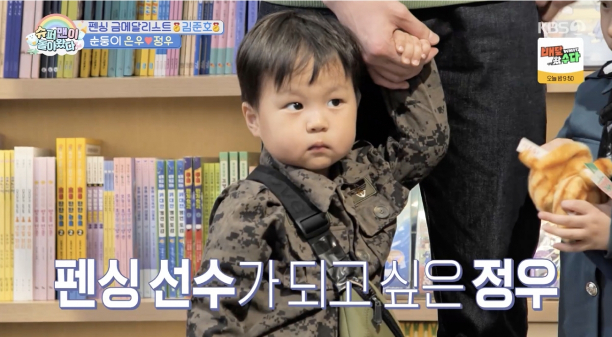 김준호, 子 정우의 '펜싱 꿈'에 속마음 고백.."안 시키고 파"[슈돌]