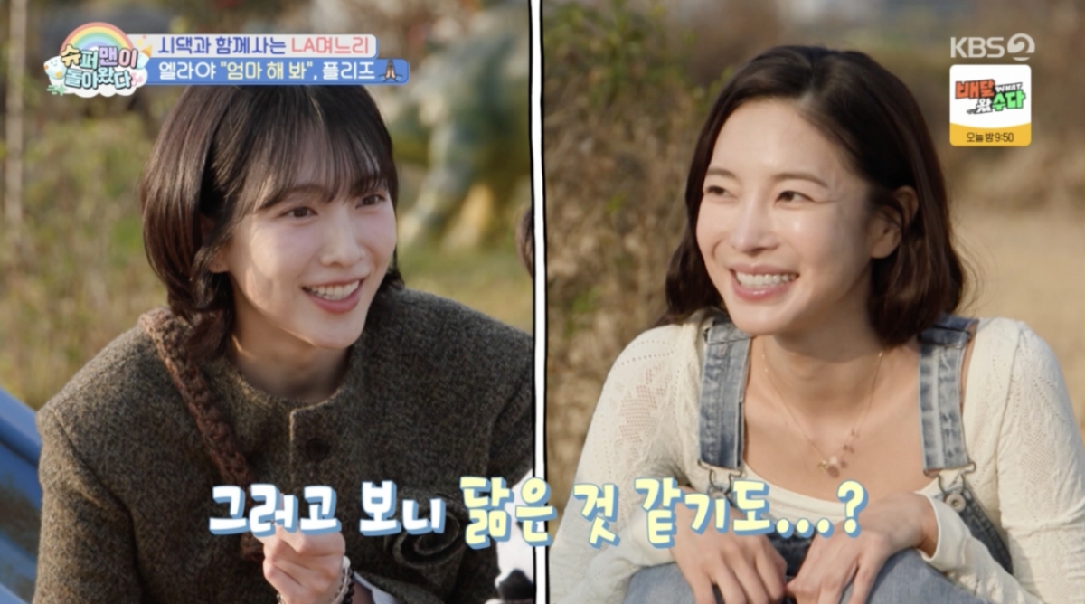 카라 강지영, '사촌언니' 김윤지 육아 지원..이렇게 보니 똑 닮았네[슈돌][★밤TView]