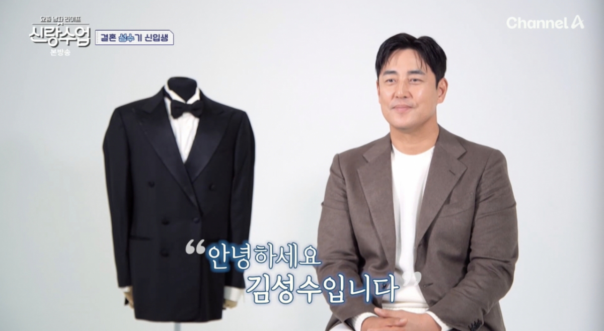 백지영 "내가 보증한다".. '52세' 김성수 '신랑수업' 깜짝 합류[별별TV]