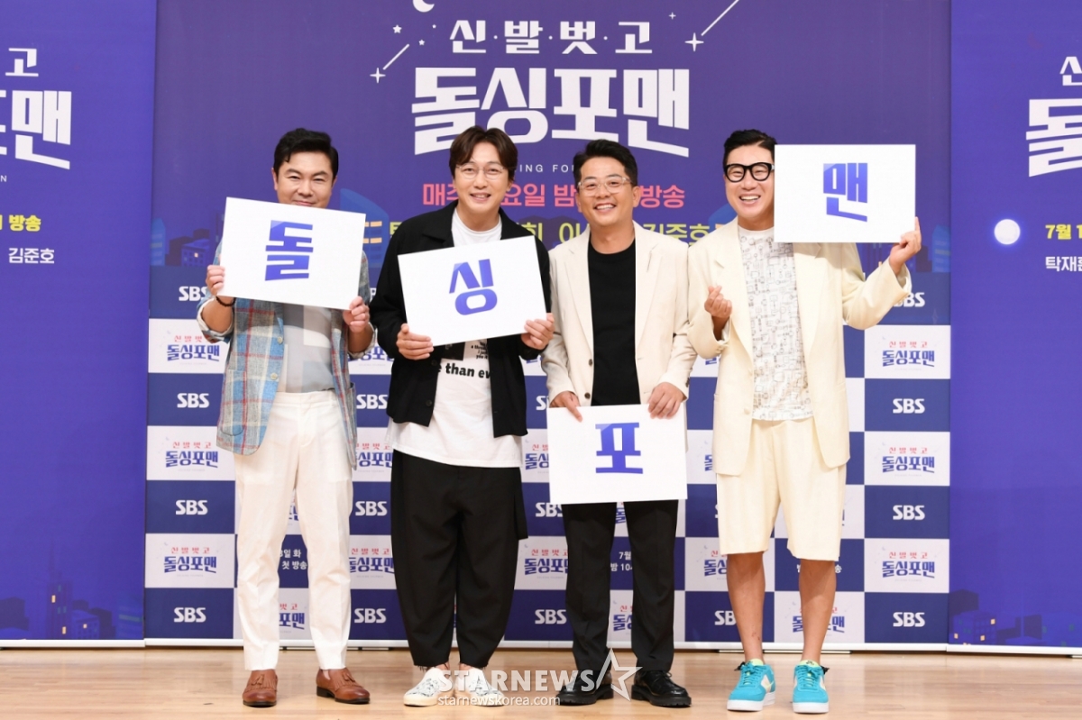 이상민·김준호 재혼 그 후..'돌싱포맨' 아쉽지만 굿바이→23일 막방 [종합]