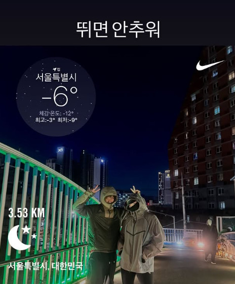 악뮤 이수현, 다이어트하고 달라졌다..한파에 러닝 "뛰면 안 추워"