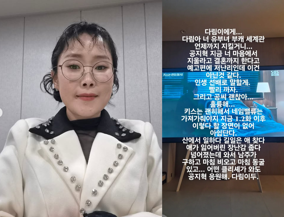 박슬기, '키스는 괜히 해서!' 과몰입.."안은진 빨리 비밀 밝히자"
