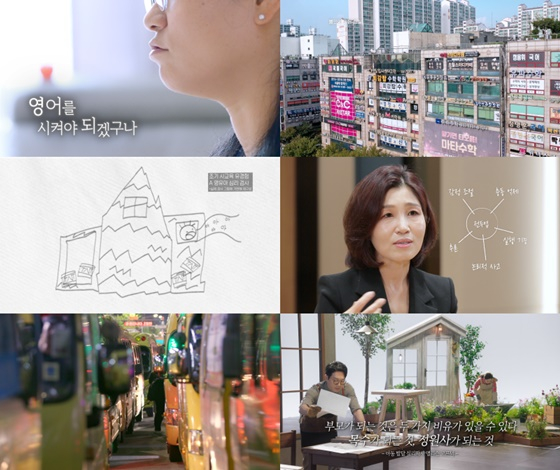 "7세 고시" 영유아 조기 사교육 통찰..아동학대에 가까운 정서적 방임 [유아 사교육 보고서]