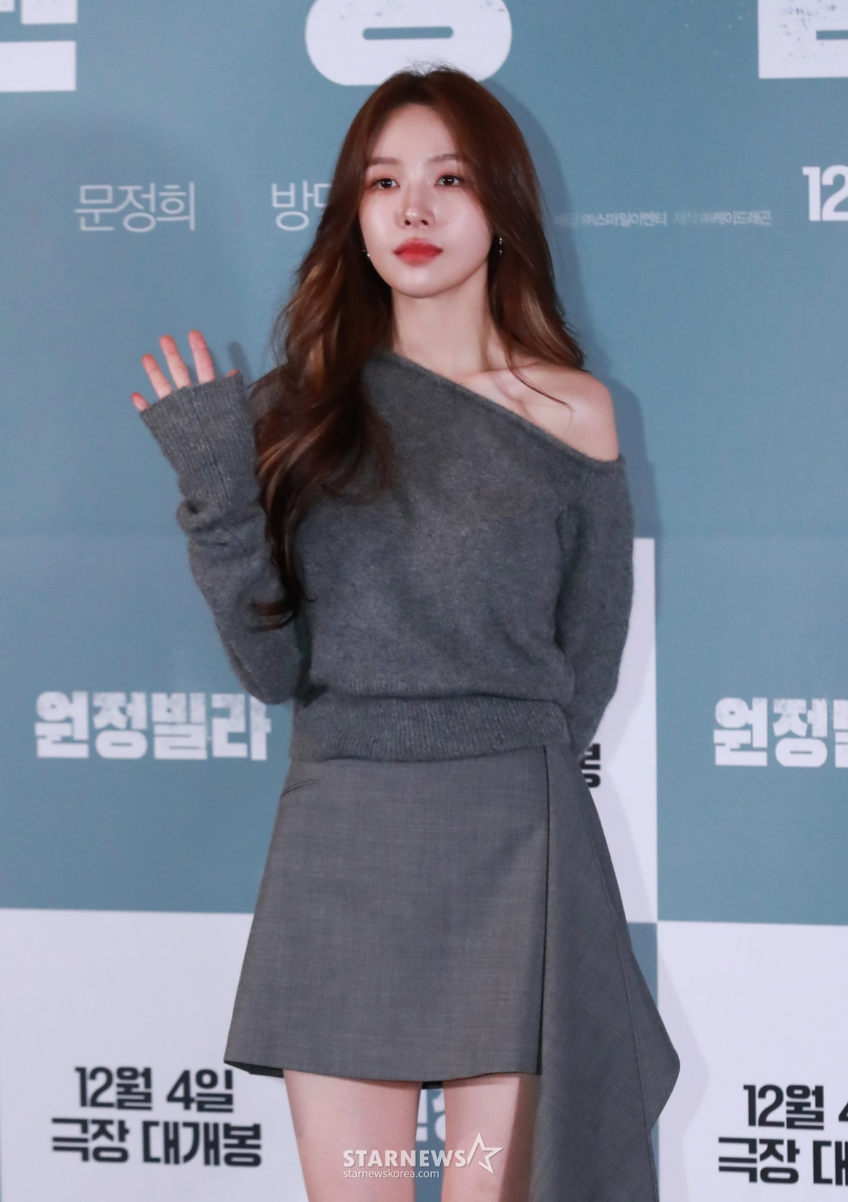 '온주완♥' 방민아, 벌써 구여친 됐다..삼자대면 신경전[제4차 사랑혁명]