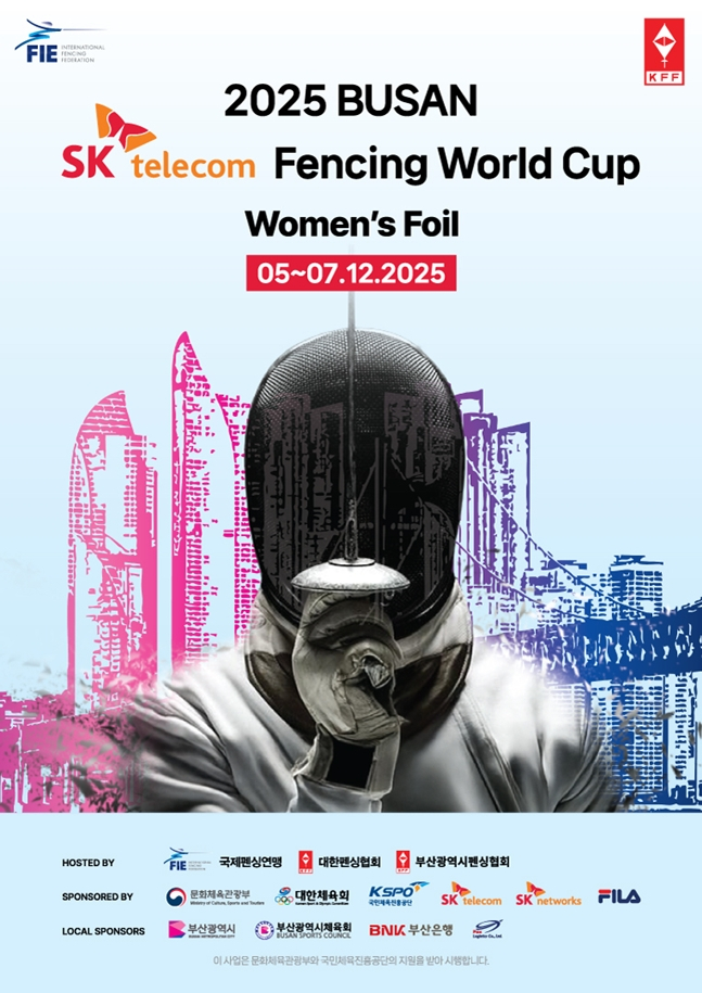 여자 펜싱 플뢰레 월드컵, 5일부터 7일까지 부산서 열린다 "세계 정상급 선수 총출동"