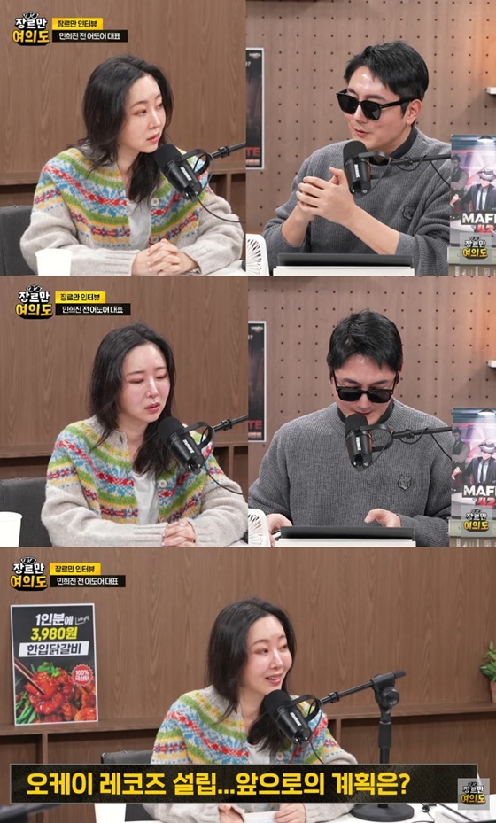 민희진 "오케이레코즈, 보이그룹 론칭..표준계약 허점 많아 바꾸고파"