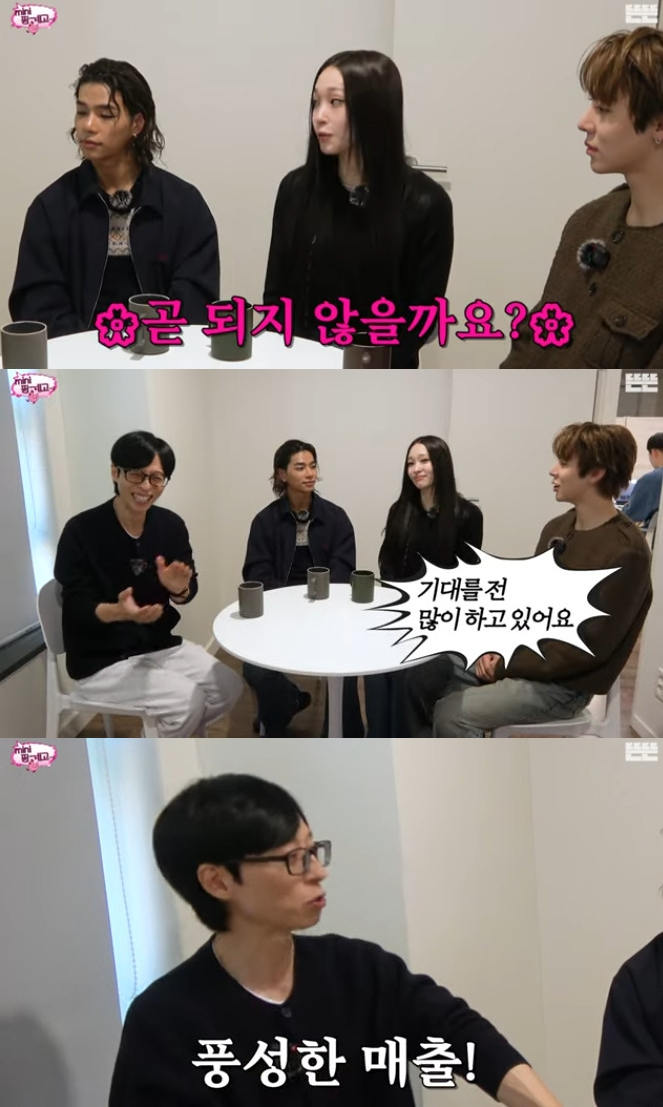 올데프, 첫 정산 아직..애니 "확신 없지만 기대하고 있어"[핑계고]