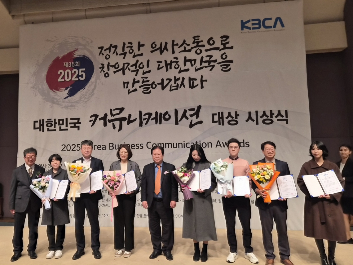 KADA, 2025 대한민국 커뮤니케이션대상 SNS 부문 우수상 수상 "공공 분야 디지털 커뮤니케이션 분야 새로운 방향 제시"