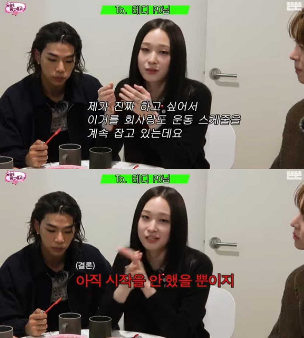 '신세계 家' 올데프 애니, 테디에 적극 해명한 이유 "혼날 것 같아"[핑계고]