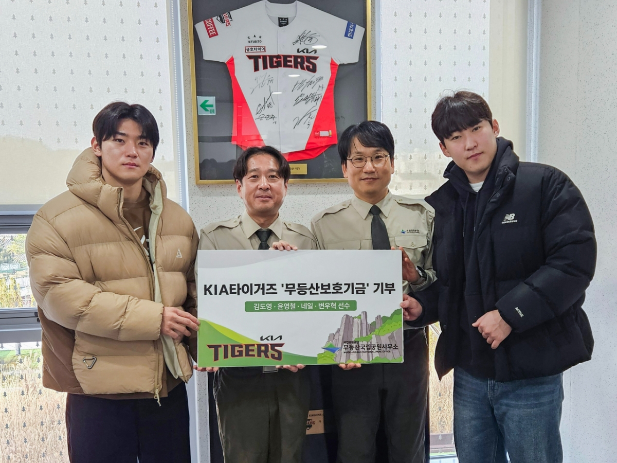 '오랜만에 인사합니다' KIA 김도영·윤영철 "광주의 상징 무등산, 아름답게 가꾸고 보전하는 데 선수단 힘 보탤 수 있어 뿌듯"