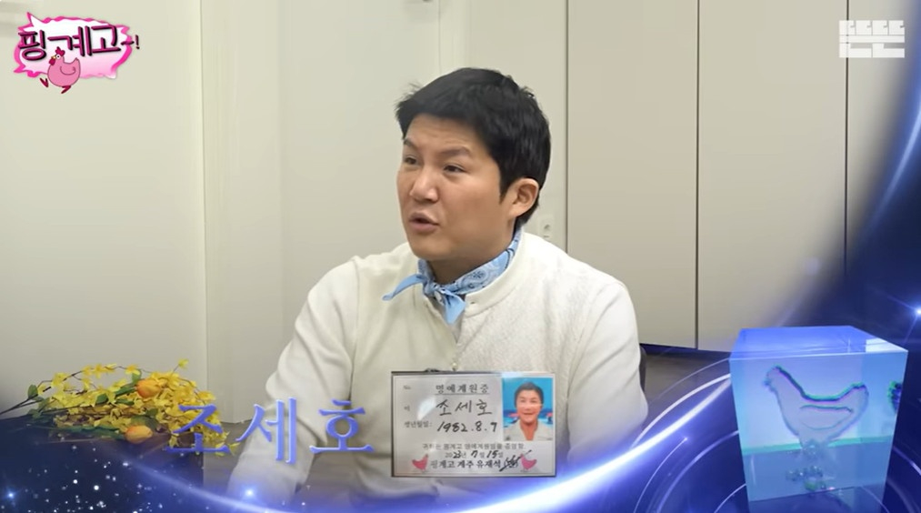 조폭 연루에 물 건너간 '핑계고' 대상?..유재석 옆 조세호, 이제 못 보나 [스타이슈]