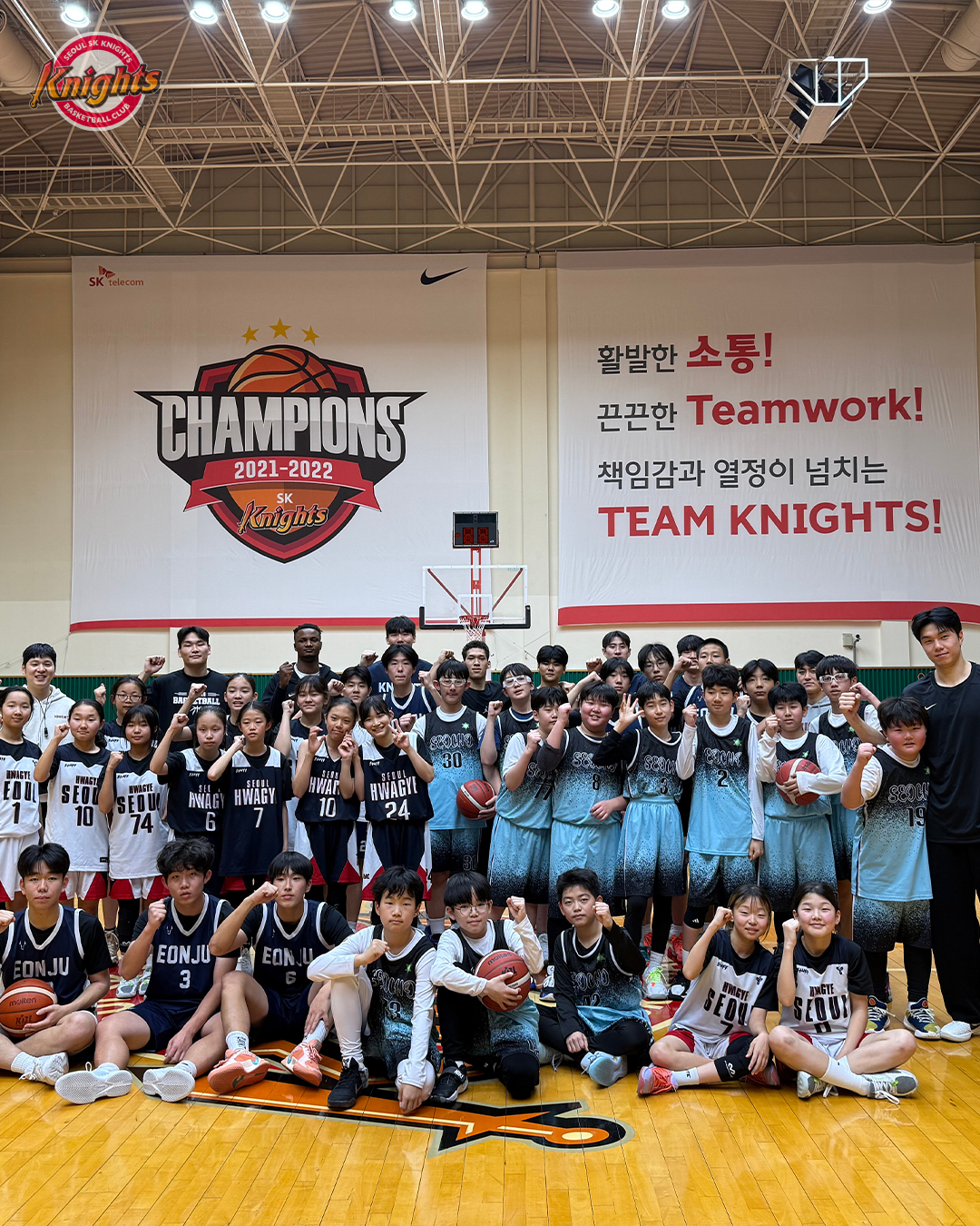 SK나이츠, 서울시교육청과 함께 재능기부 실시