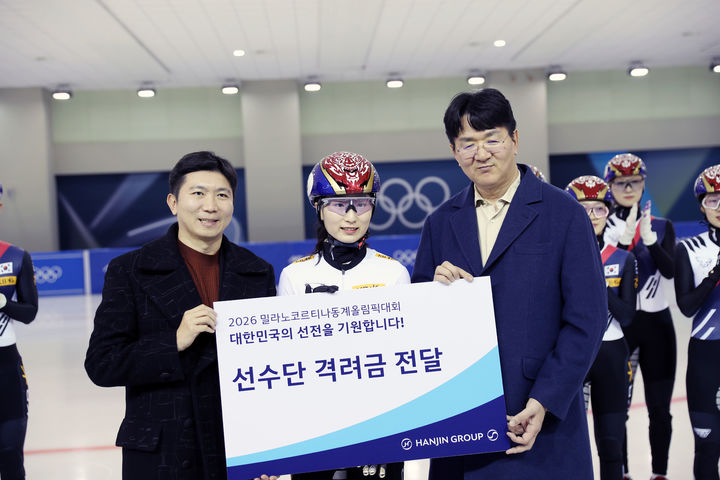 조원태 한진그룹 회장, 동계올림픽 선수단에 격려금 1억원 전달