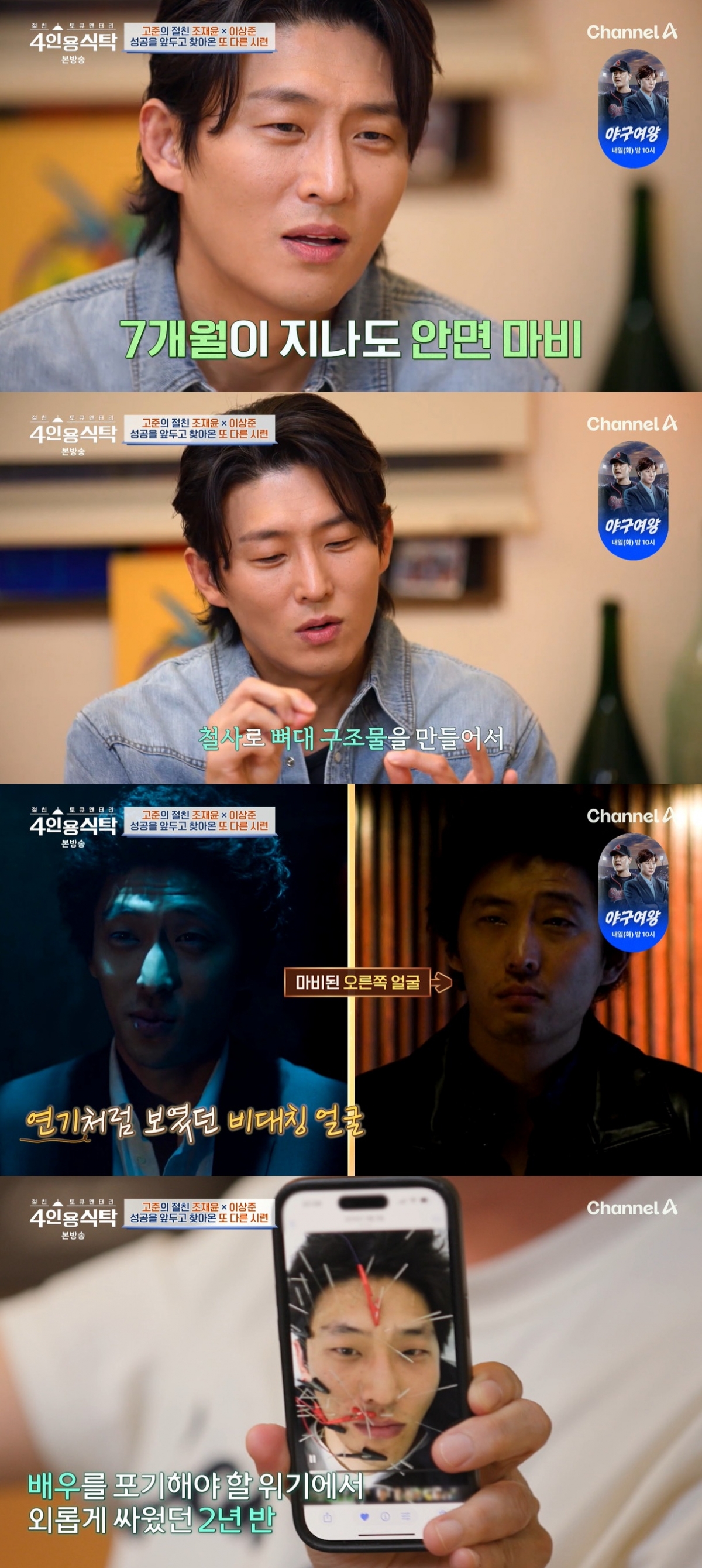 타짜 관련 방송 보도 이미지