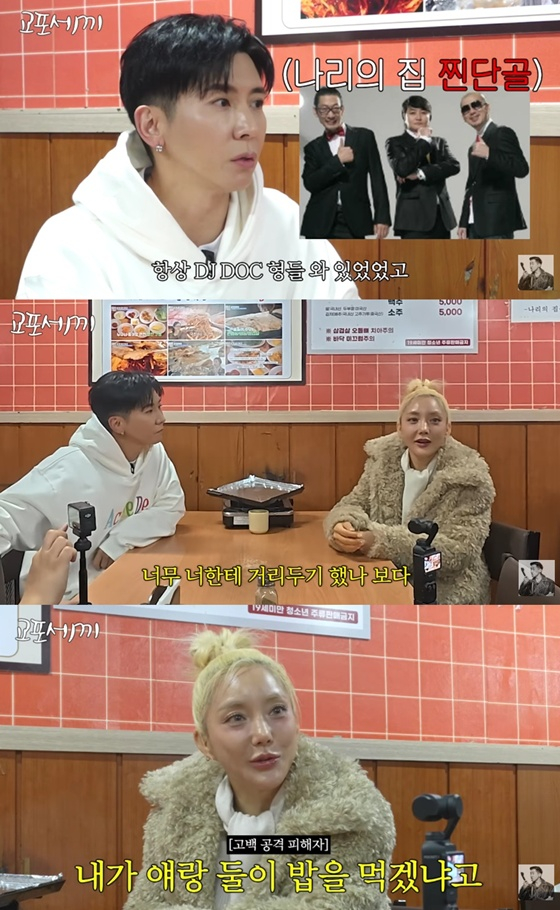 바다, '썸남' 브라이언과 거리두기 한 이유.."밥 못 먹고 계속 쳐다봐"