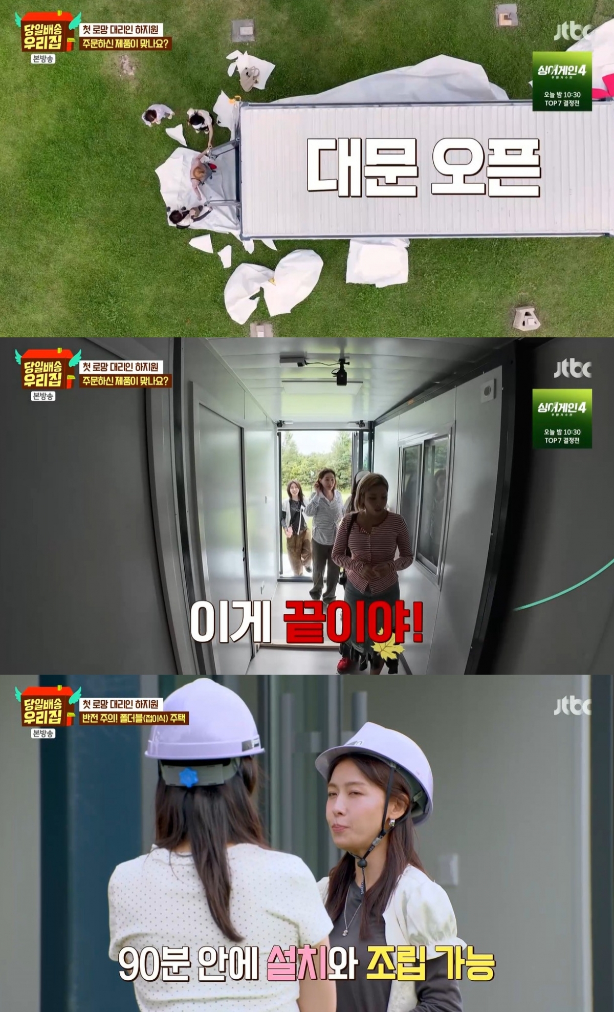 '당일배송' 장영란, 2000만원 집에 大 실망 "이게 끝이야?"[별별TV]