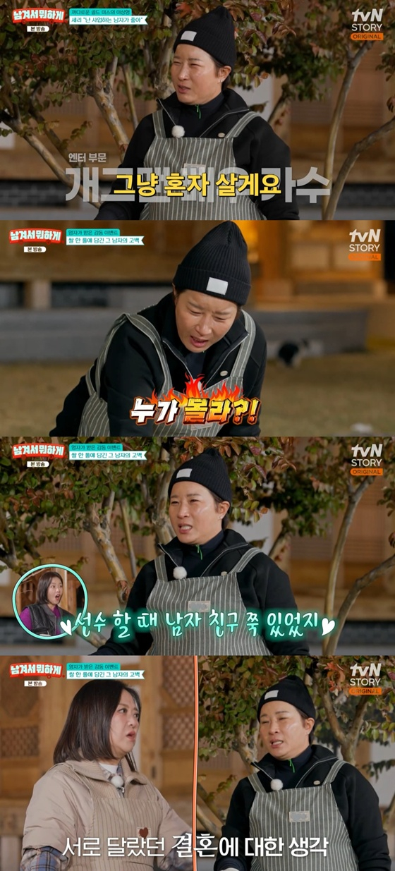 박세리 "선수 시절, 계속 연애..결혼 때문에 헤어져" [남겨서][★밤TView]