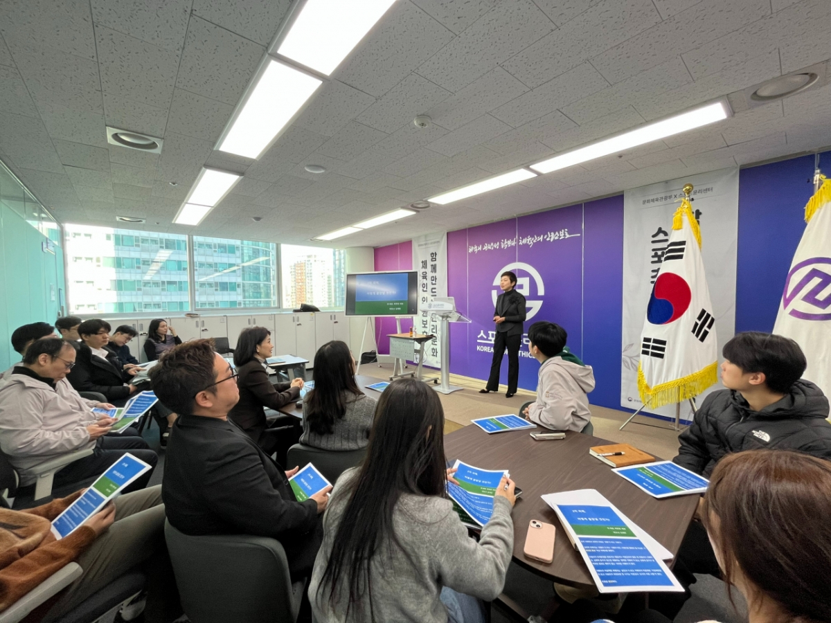 스포츠윤리센터, 전 직원 참여 성희롱·성폭력 및 2차 피해 예방 교육 실시 "피해자다움 요구하는 문화, 왜곡된 시선"