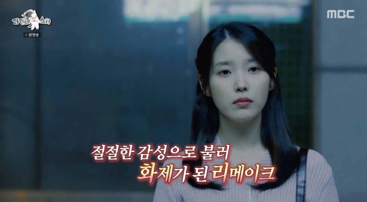 김태원, 아이유 리메이크 효과 실감.."저작권료만 분기에 1억"[라스][★밤TView]