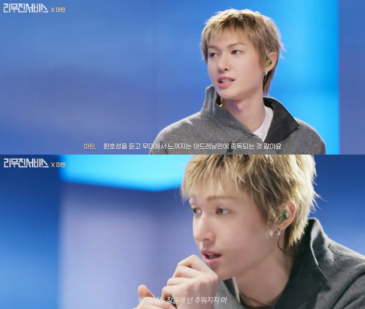 코르티스 마틴 "2집 작업 중"