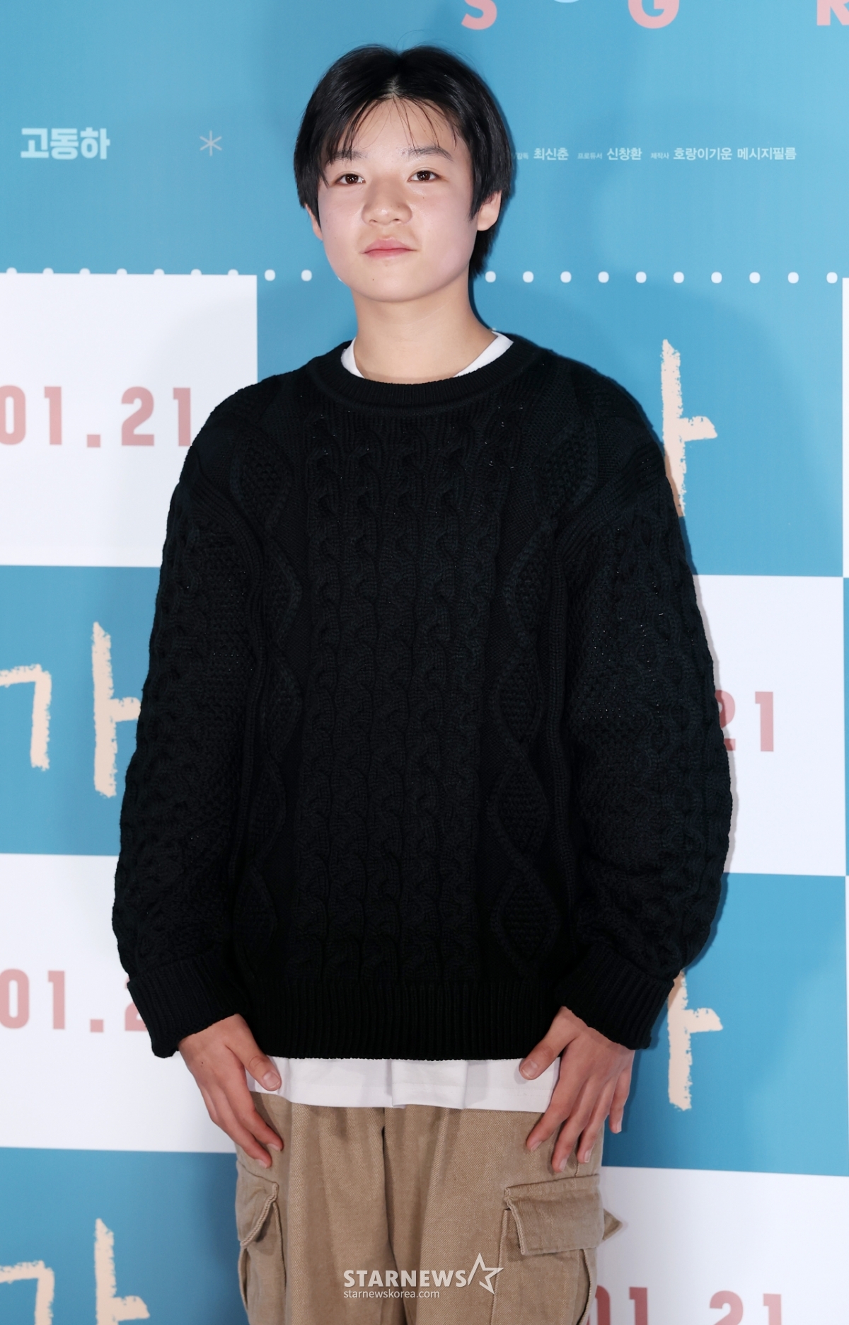 고동하, 귀여운 소년[★포토]