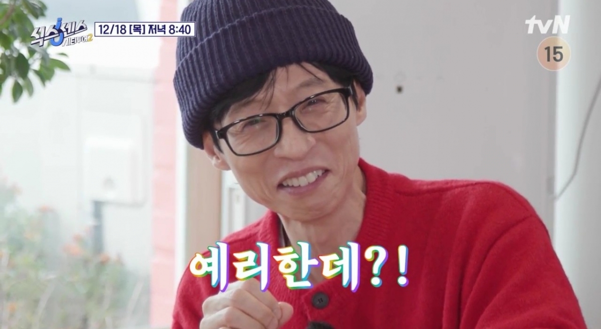 유재석, 결국 분노 터졌다..충격적 이유 뭐길래 [식스센스2]