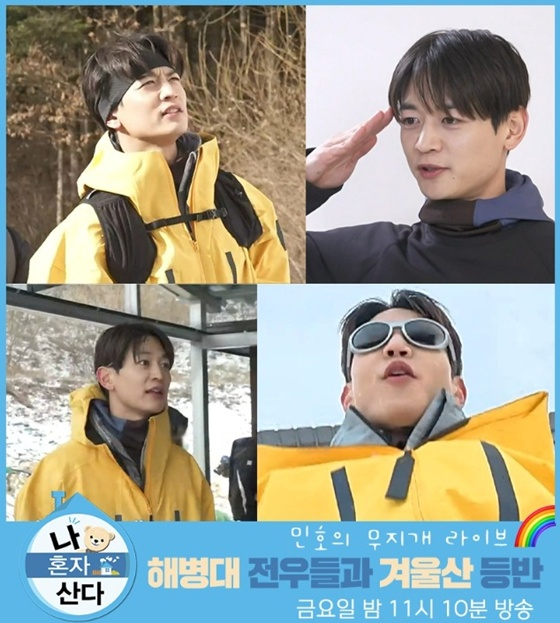 '주사이모 논란' 키 대신..샤이니 민호, '나혼산' 채운다..본방 독려