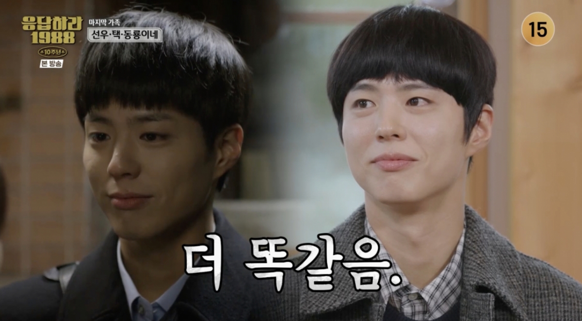 박보검, '응팔 10주년'에 가발 쓰고 등장..父 최무성 손잡고 '택이' 소환했다[★밤TView]