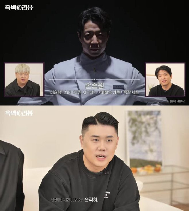 '흑백1' 우승자 권성준, 손종원 질투 "'흑백2' 안 나왔으면 했다"[셰프 안성재]