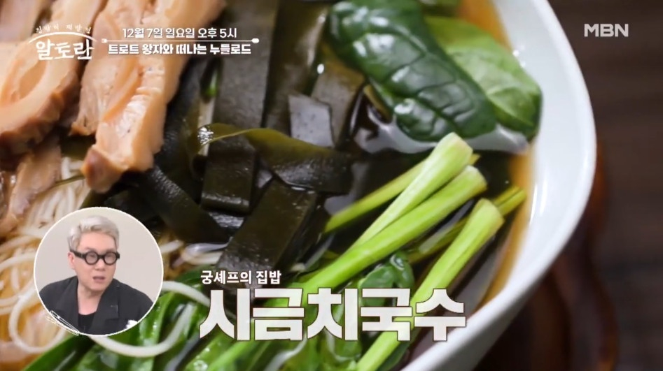 이상민 알토란 시금치국수 레시피 도용 논란 관련 보도 이미지