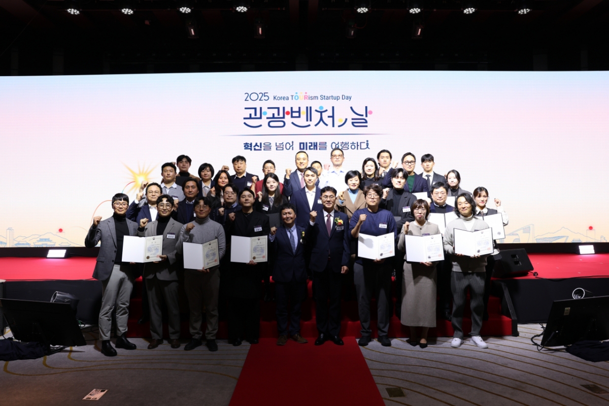 문체부·관광공사 '2025 관광벤처의 날' 개최...총 8개 부문 28개사 시상 - 뉴스 썸네일 이미지