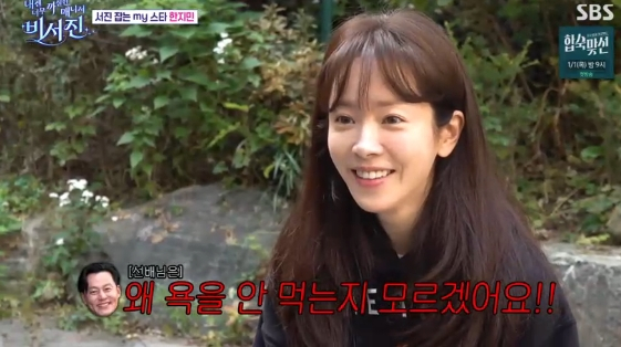 한지민, '18년 인연' 이서진 악행 폭로.."왜 욕 안먹는지 의문"[비서진]