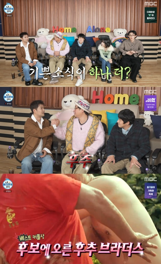 박나래·키 하차 논란 속..구성환·전현무, '베커상' 노린다 "투표 부탁"[나혼산]