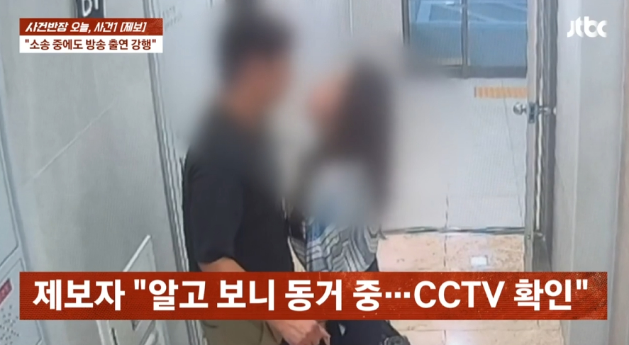 스타뉴스 사건반장 트로트 여가수 관련 기사 이미지