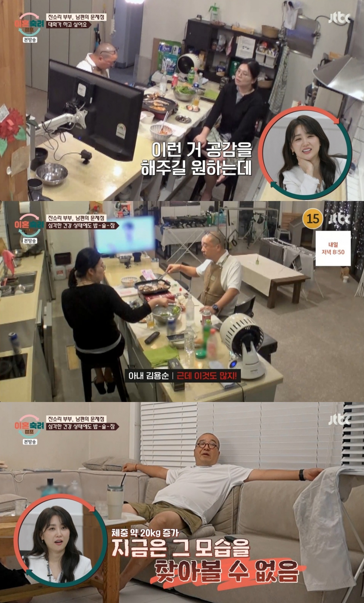 '이숙캠' 아내는 잔소리·뒷담·폭행, 남편은 무시..서장훈 "강박 문제"[★밤TView]