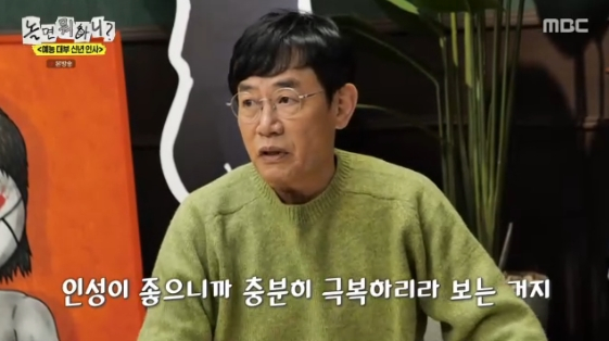 이경규, '조세호·이이경 하차 논란' 유재석에 덕담.."인성 좋으니 충분히 극복할 것"[놀뭐][★밤TView]