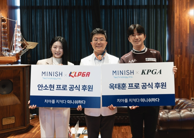 'KPGA 대상' 옥태훈-'KLPGA 미녀골퍼' 안소현, 미니쉬테크놀로지 후원 계약 맺었다