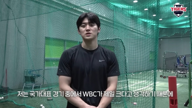 김도영 WBC 캠프 관련 보도 이미지