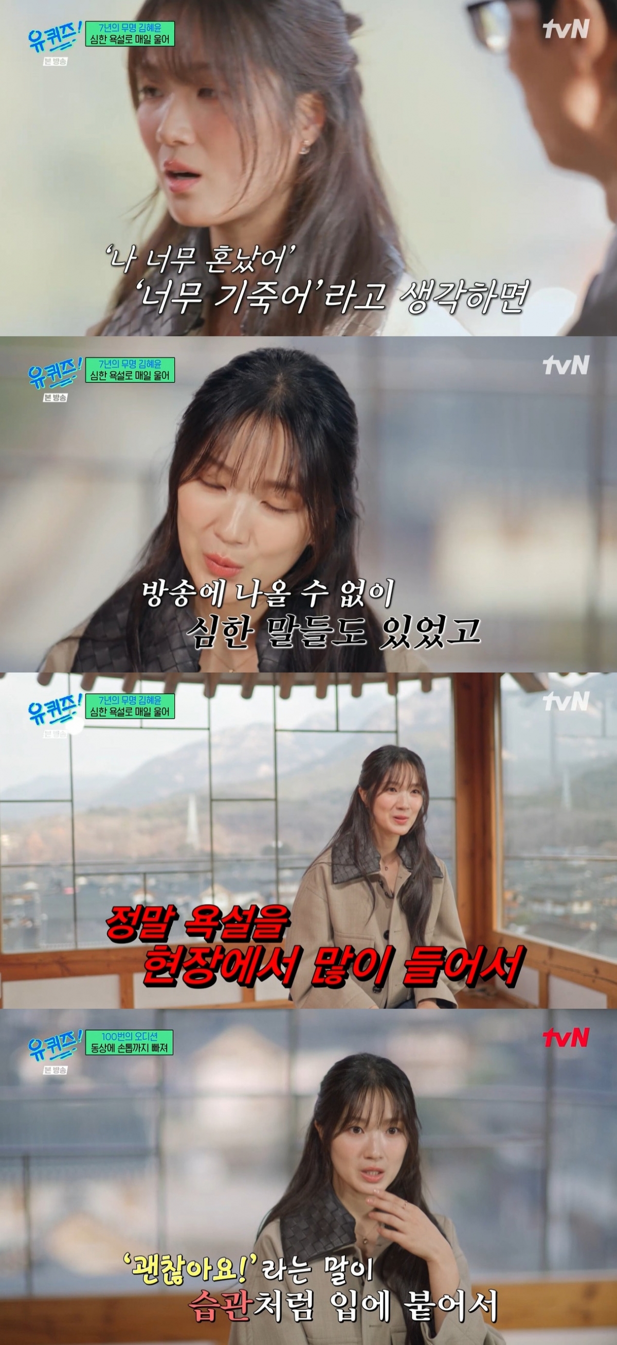 kim hye yoon popularity