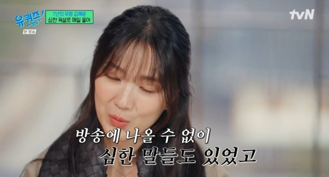 박나래 갑질 논란 속..'대세' 김혜윤은 스태프 갑질 '피해자'였다 "17세 학생에 욕설, 오열" [스타이슈]