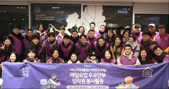 매일유업 임직원, 독거 어르신 우유안부 배달 봉사