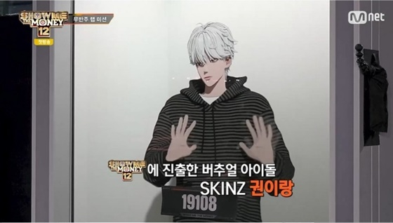 '쇼미더머니12', 버추얼 래퍼 참가자 최초 등장..결과는 '예선 탈락'